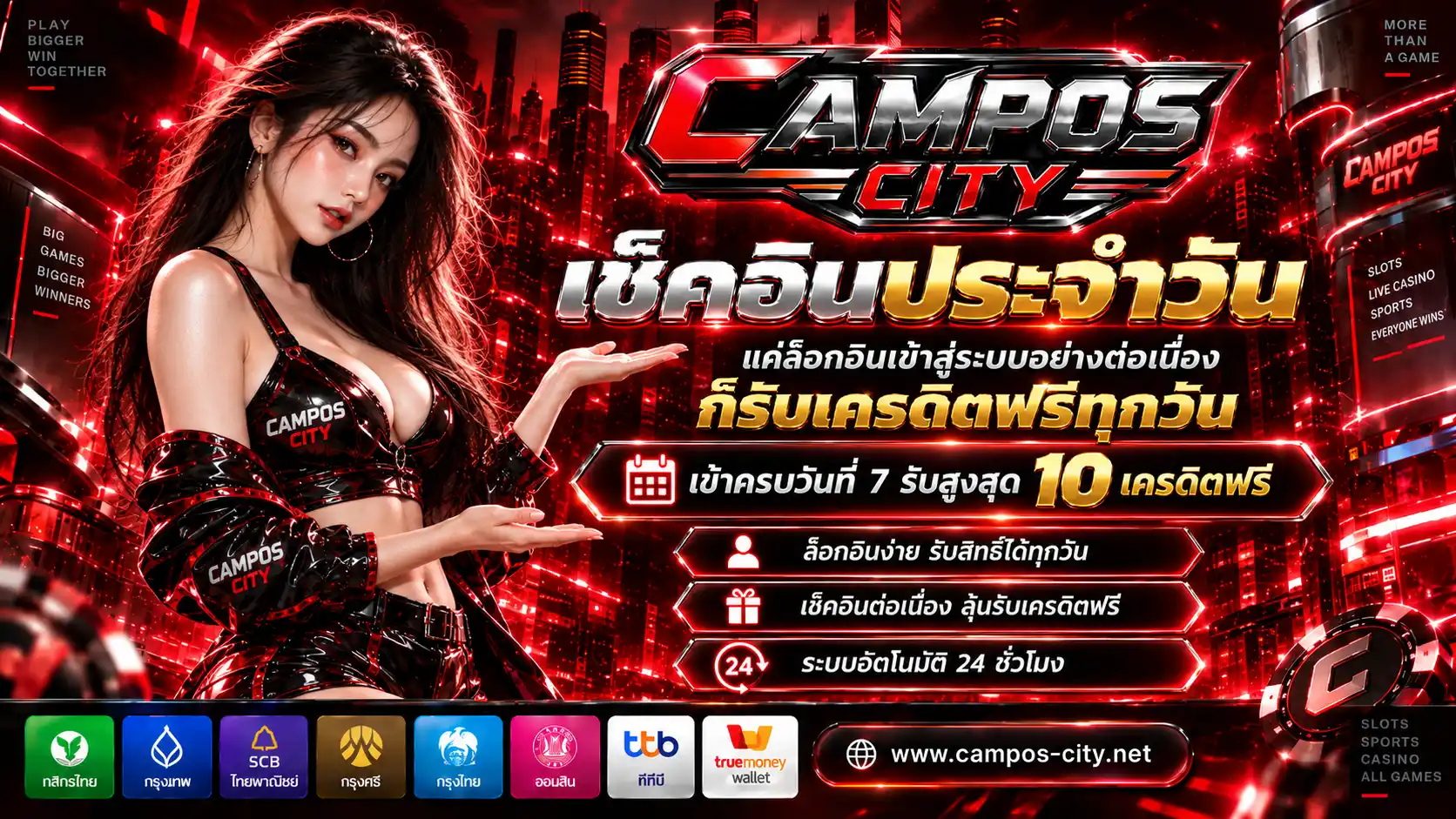 CAMPOS CITY | เว็บสล็อตออนไลน์ดีที่สุด ลิขสิทธิ์แท้ ไม่ล็อคยูส